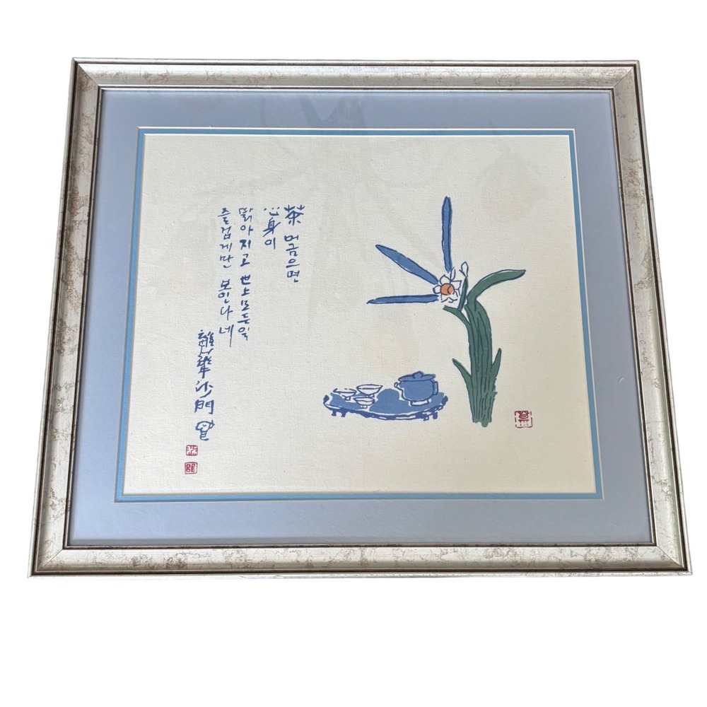 Calligraphy‎ Ink Wash Painting | Tea Towel | Framed Tea Ceremony Orchid | 22x19